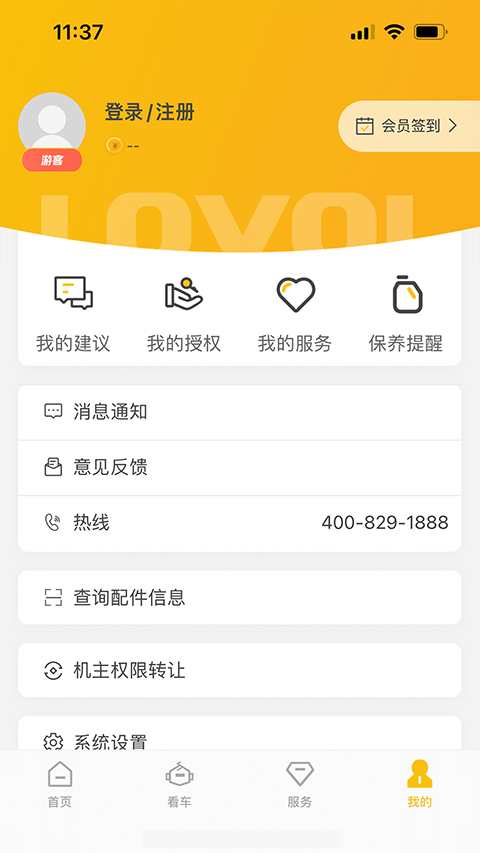 截图3